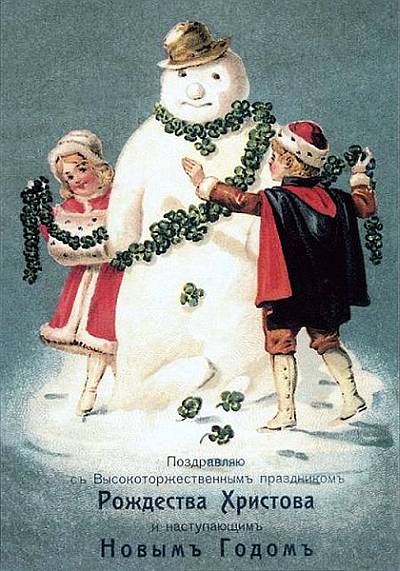 Старые открытки - рождество христово